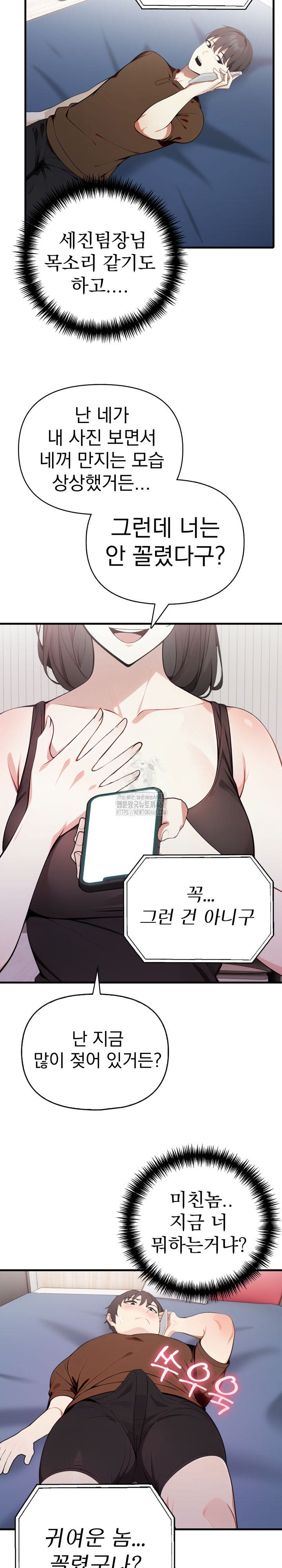 I Got a Photo From a Woman I Don’t Know Raw - Chapter 3 Page 26