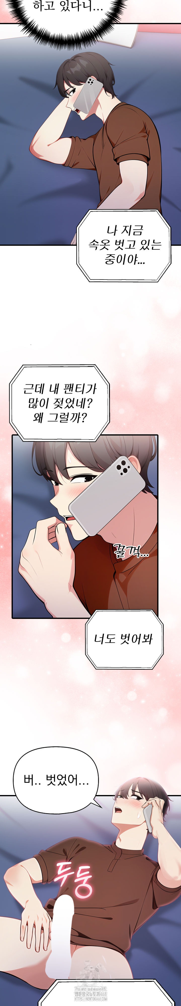 I Got a Photo From a Woman I Don’t Know Raw - Chapter 3 Page 28