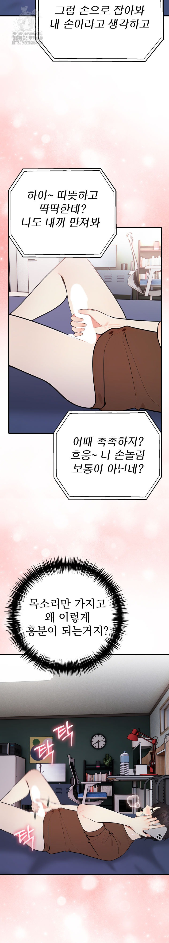 I Got a Photo From a Woman I Don’t Know Raw - Chapter 3 Page 29