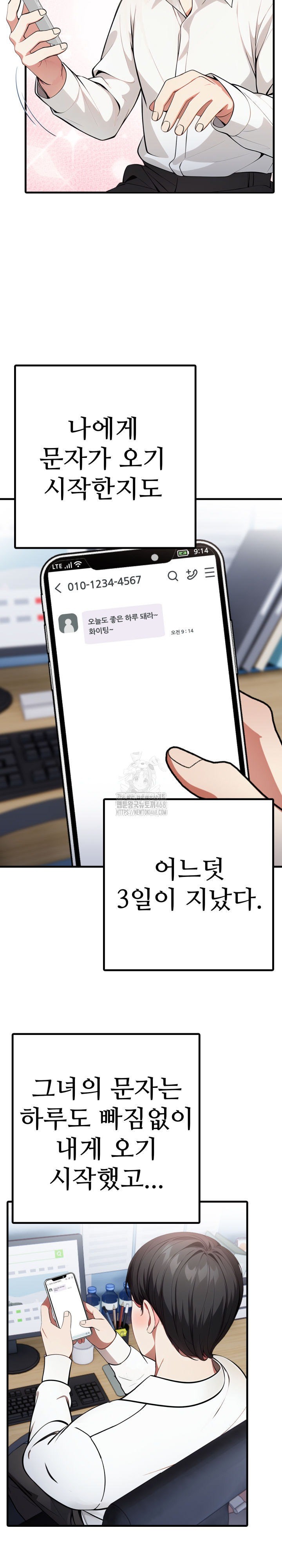 I Got a Photo From a Woman I Don’t Know Raw - Chapter 3 Page 3