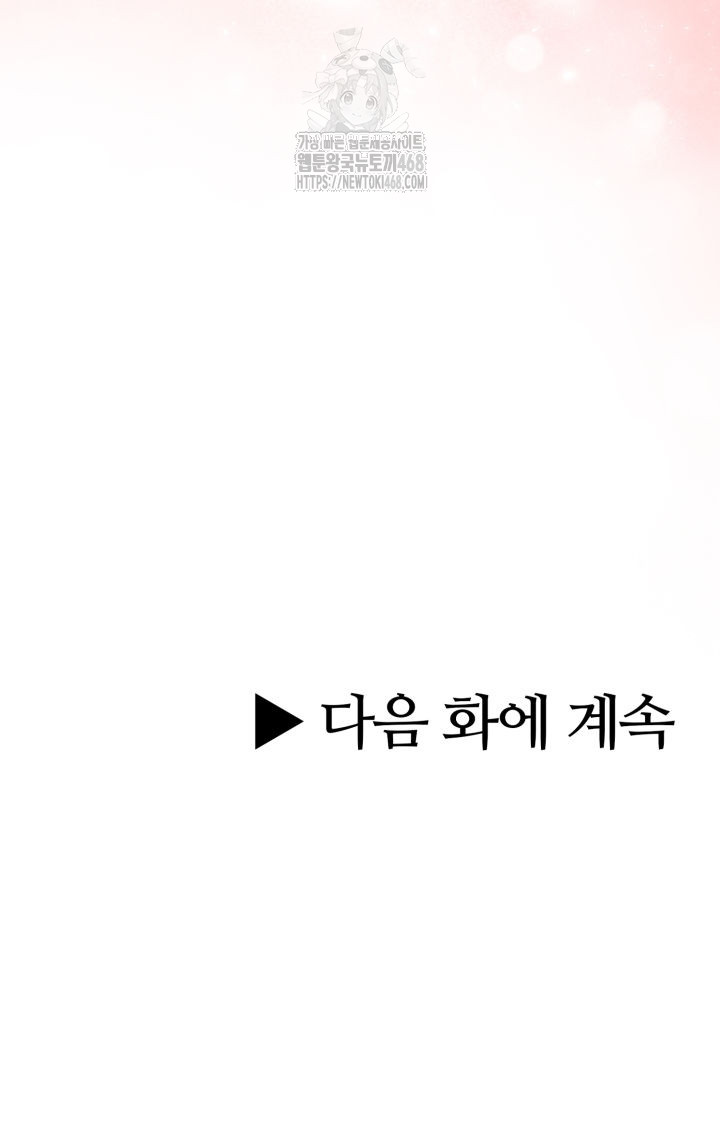 I Got a Photo From a Woman I Don’t Know Raw - Chapter 3 Page 30