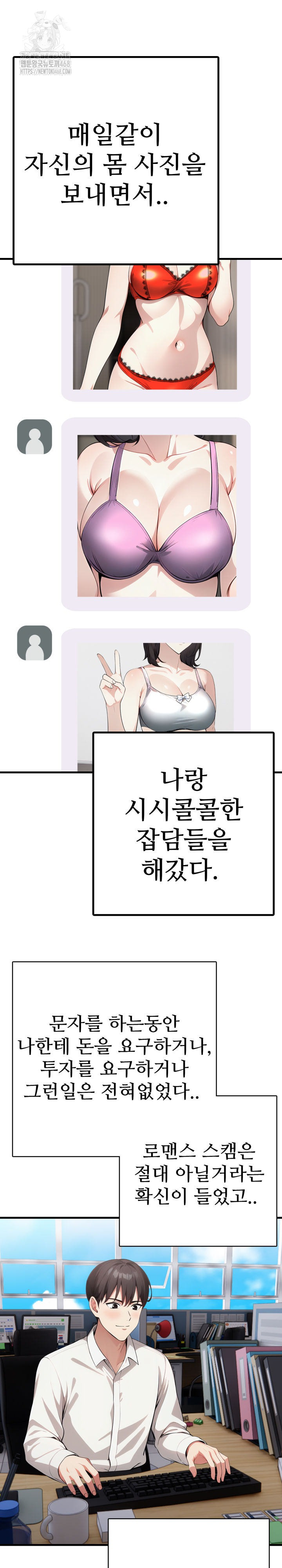 I Got a Photo From a Woman I Don’t Know Raw - Chapter 3 Page 4