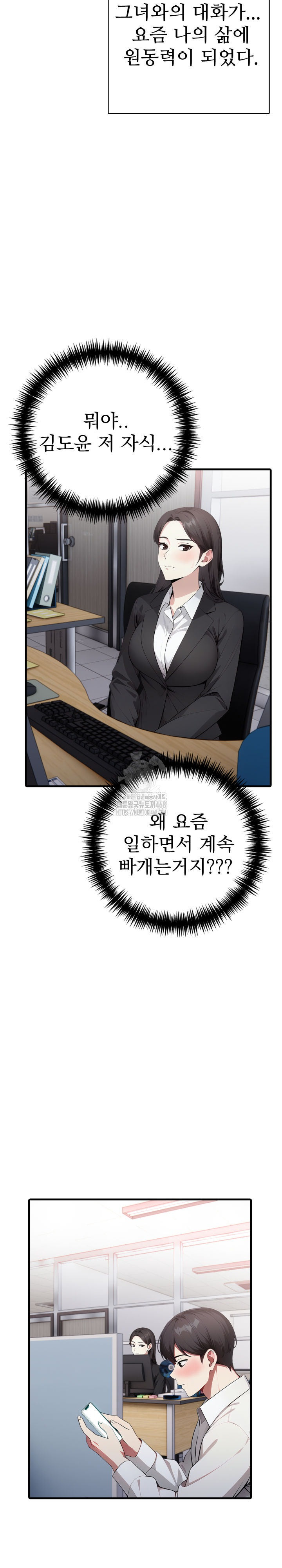 I Got a Photo From a Woman I Don’t Know Raw - Chapter 3 Page 5