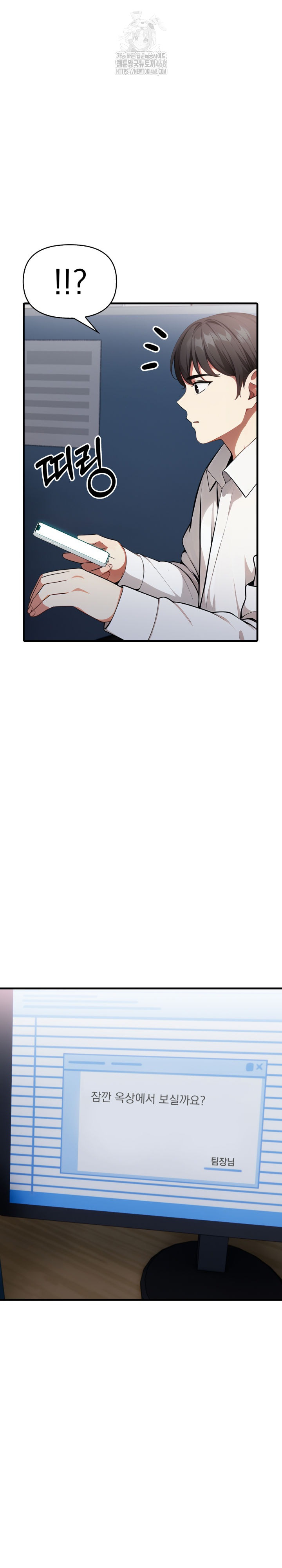 I Got a Photo From a Woman I Don’t Know Raw - Chapter 3 Page 6