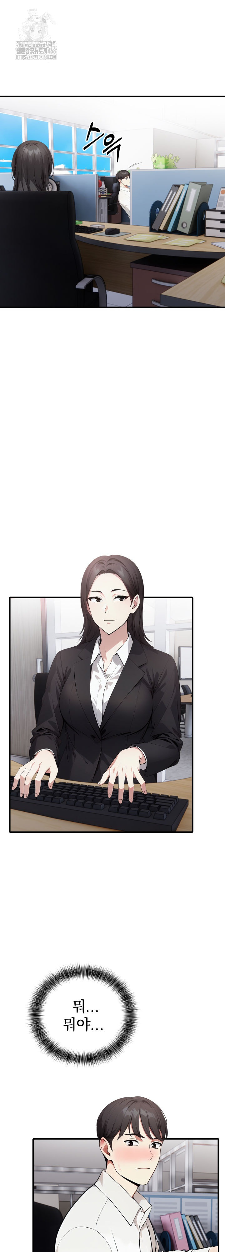 I Got a Photo From a Woman I Don’t Know Raw - Chapter 3 Page 7