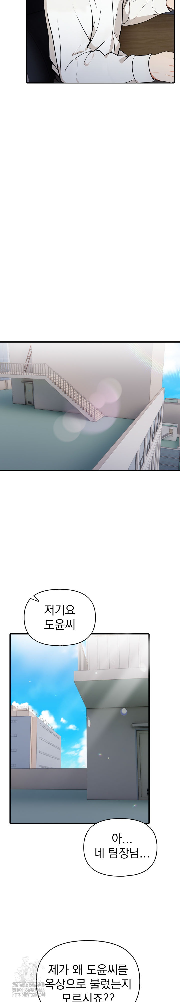 I Got a Photo From a Woman I Don’t Know Raw - Chapter 3 Page 8