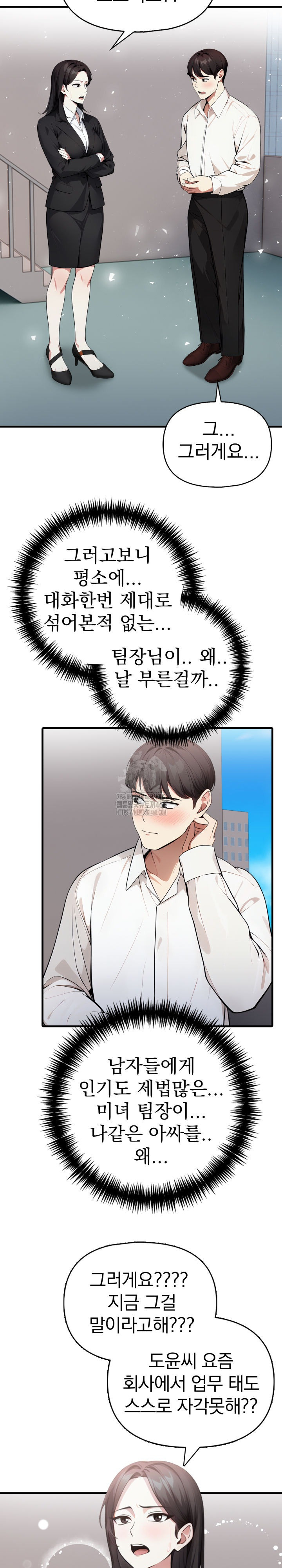 I Got a Photo From a Woman I Don’t Know Raw - Chapter 3 Page 9