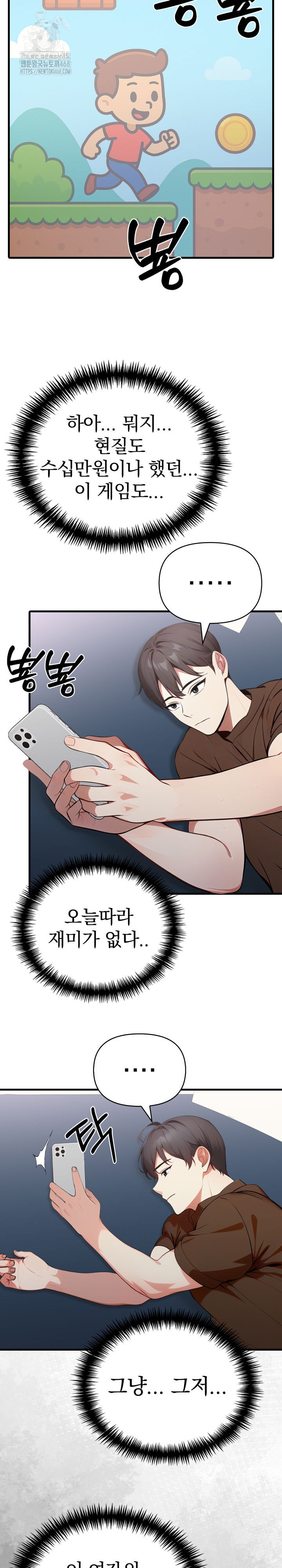 I Got a Photo From a Woman I Don’t Know Raw - Chapter 4 Page 11