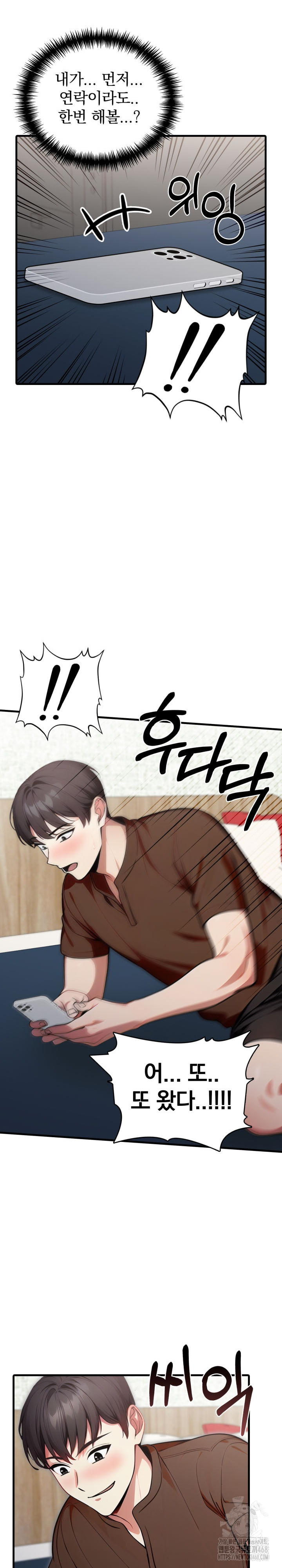 I Got a Photo From a Woman I Don’t Know Raw - Chapter 4 Page 13