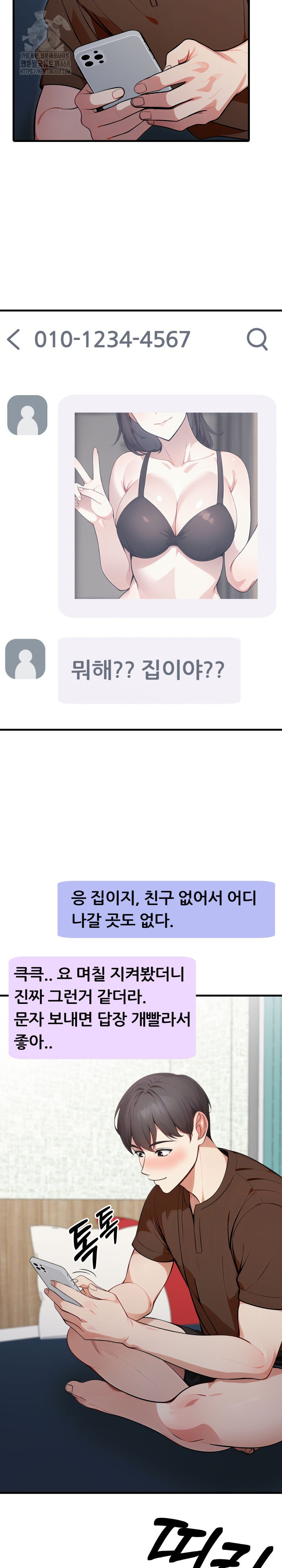 I Got a Photo From a Woman I Don’t Know Raw - Chapter 4 Page 14