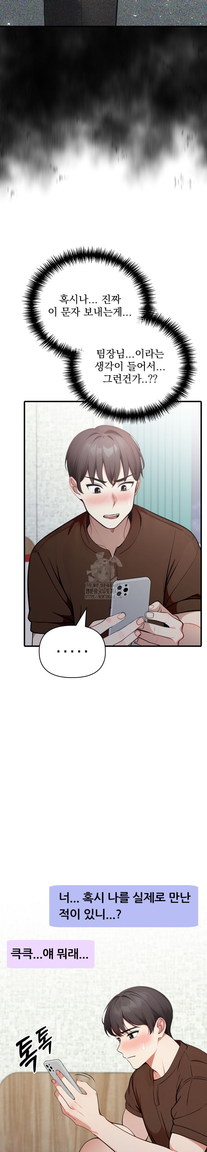 I Got a Photo From a Woman I Don’t Know Raw - Chapter 4 Page 17