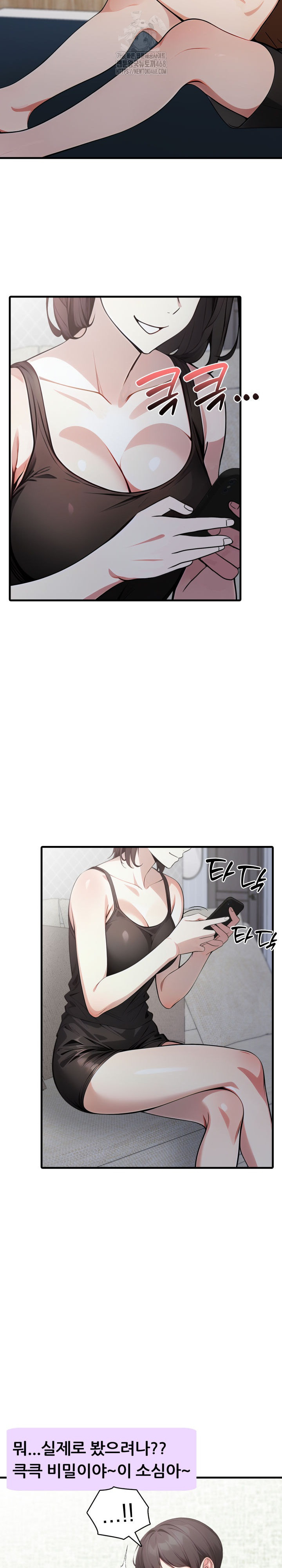 I Got a Photo From a Woman I Don’t Know Raw - Chapter 4 Page 18