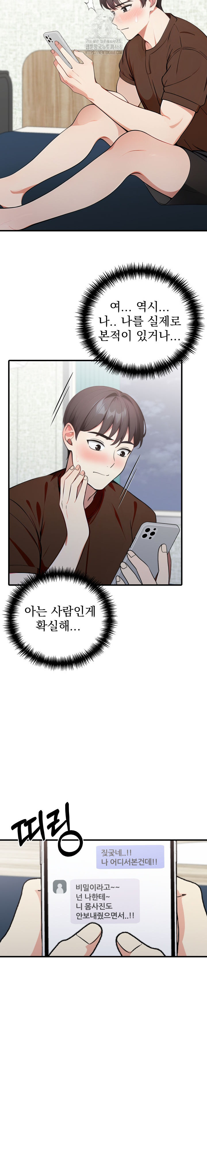 I Got a Photo From a Woman I Don’t Know Raw - Chapter 4 Page 19