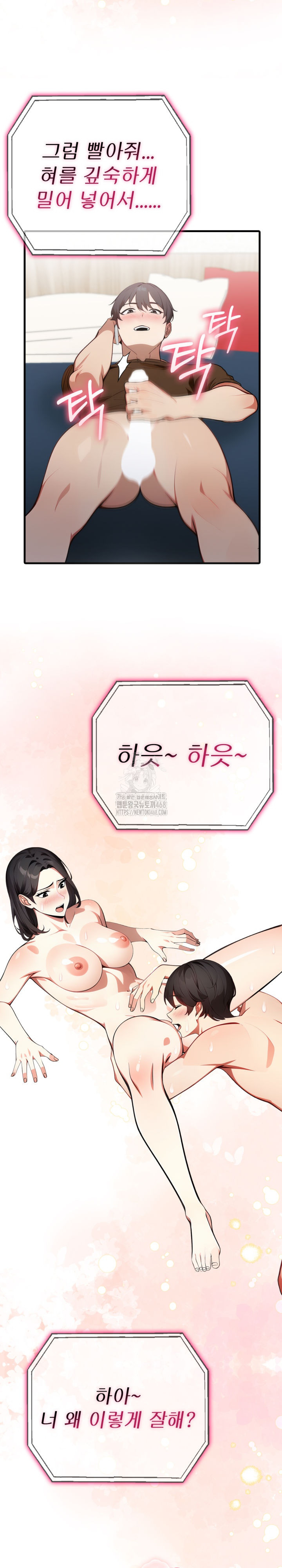 I Got a Photo From a Woman I Don’t Know Raw - Chapter 4 Page 2