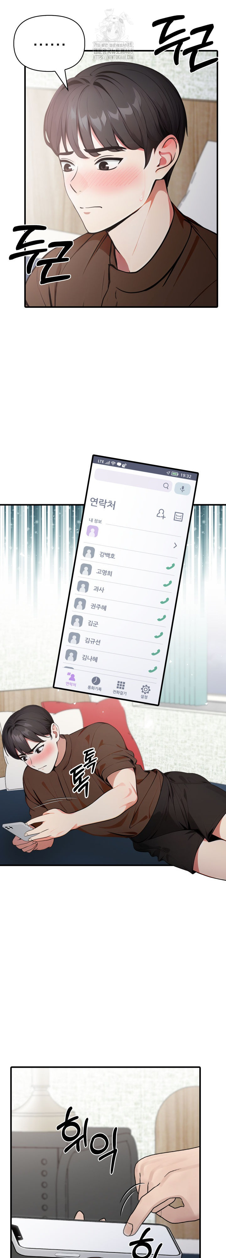 I Got a Photo From a Woman I Don’t Know Raw - Chapter 4 Page 20