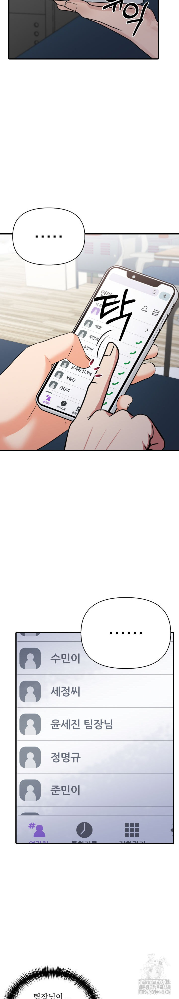 I Got a Photo From a Woman I Don’t Know Raw - Chapter 4 Page 21