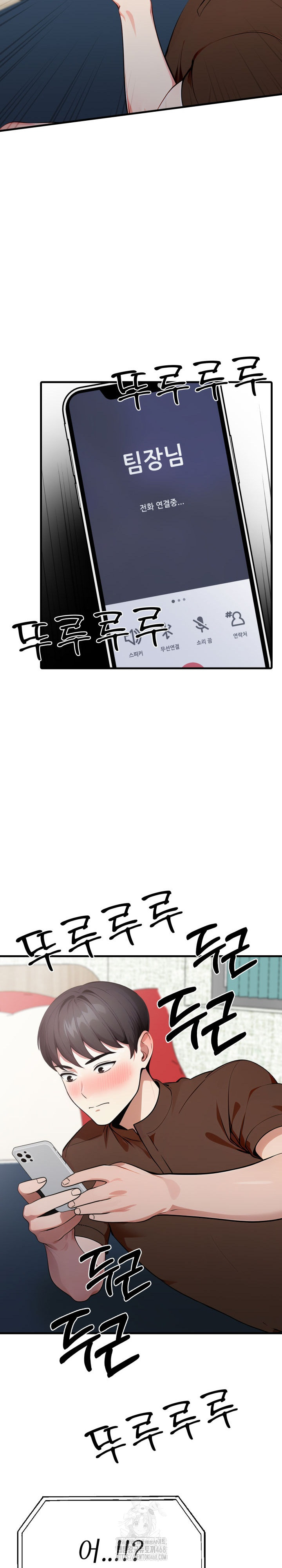 I Got a Photo From a Woman I Don’t Know Raw - Chapter 4 Page 23