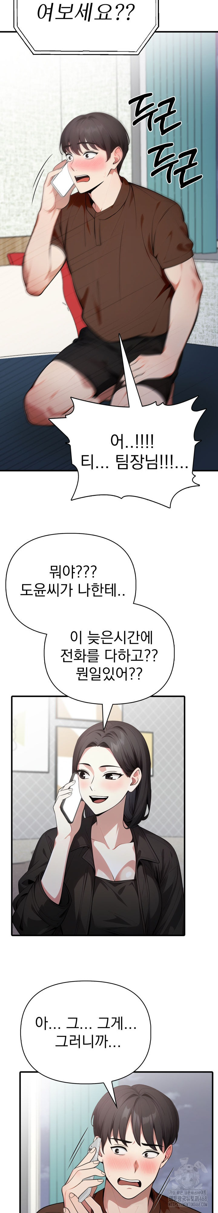 I Got a Photo From a Woman I Don’t Know Raw - Chapter 4 Page 24