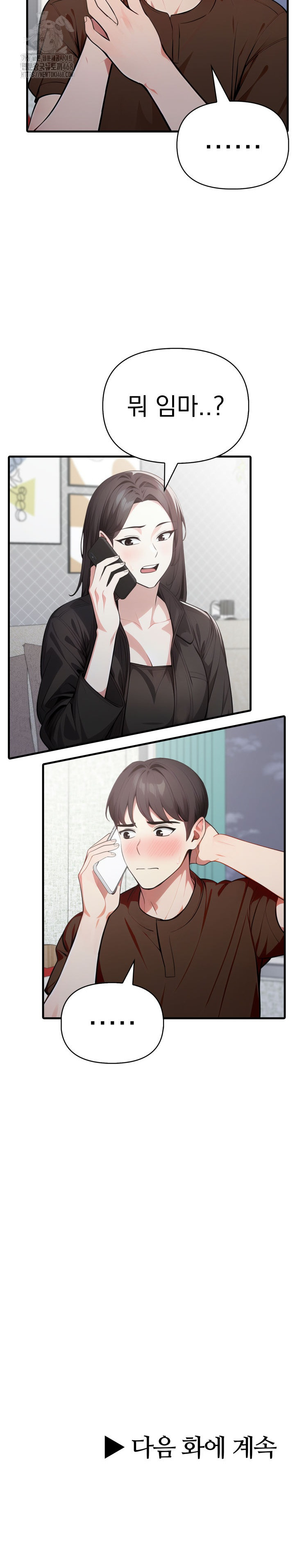 I Got a Photo From a Woman I Don’t Know Raw - Chapter 4 Page 25