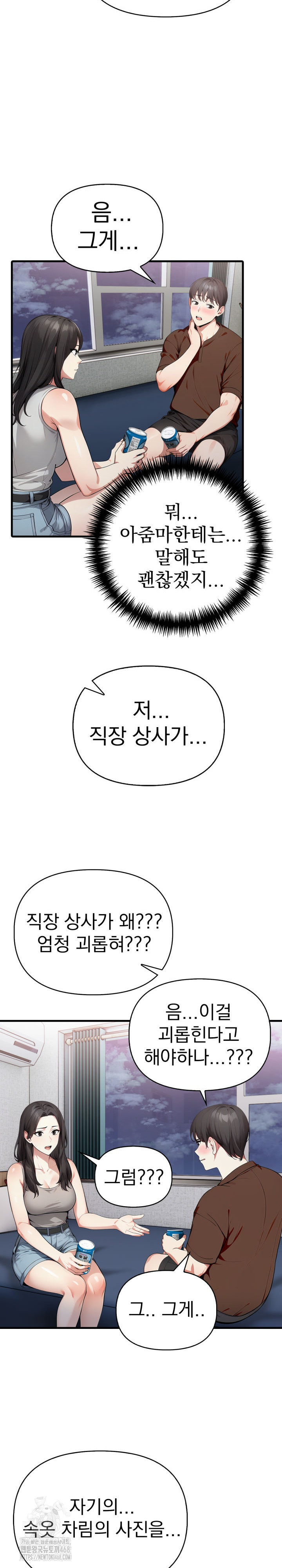 I Got a Photo From a Woman I Don’t Know Raw - Chapter 5 Page 11