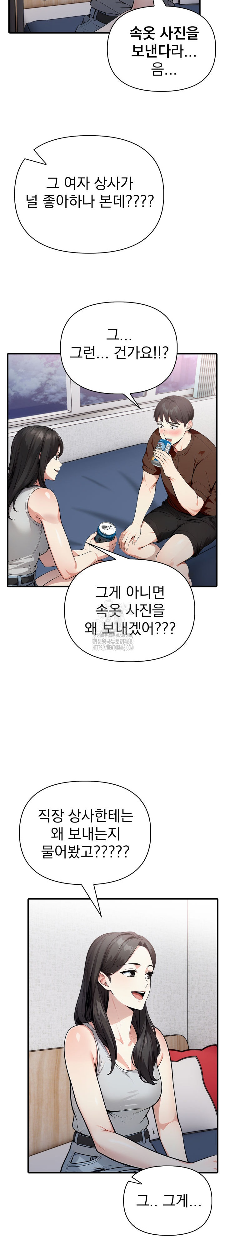 I Got a Photo From a Woman I Don’t Know Raw - Chapter 5 Page 14