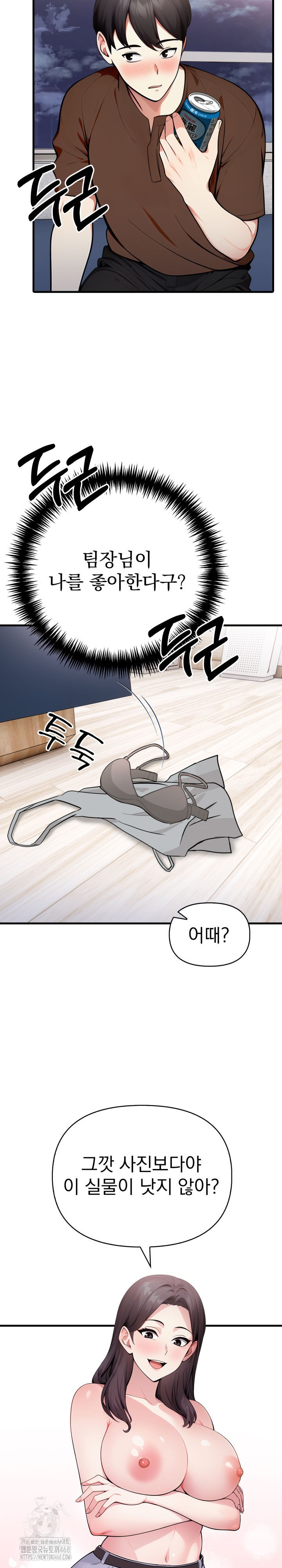 I Got a Photo From a Woman I Don’t Know Raw - Chapter 5 Page 16