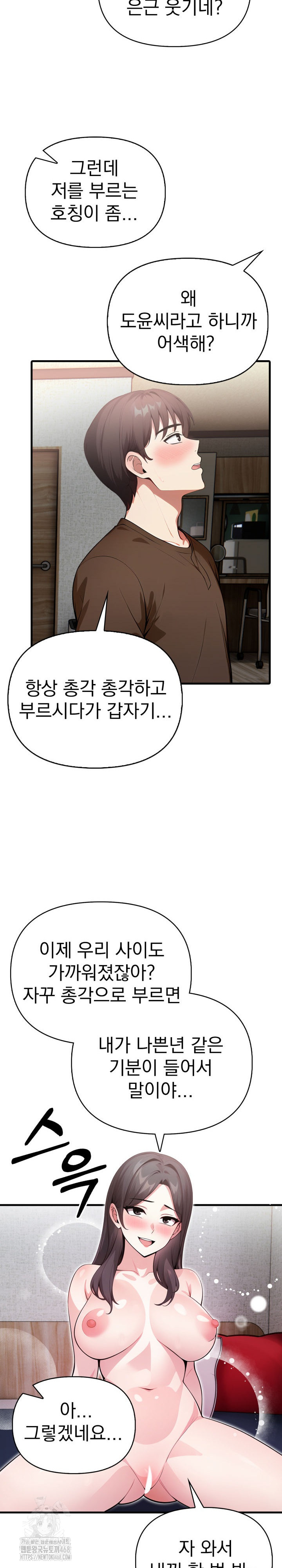 I Got a Photo From a Woman I Don’t Know Raw - Chapter 5 Page 18