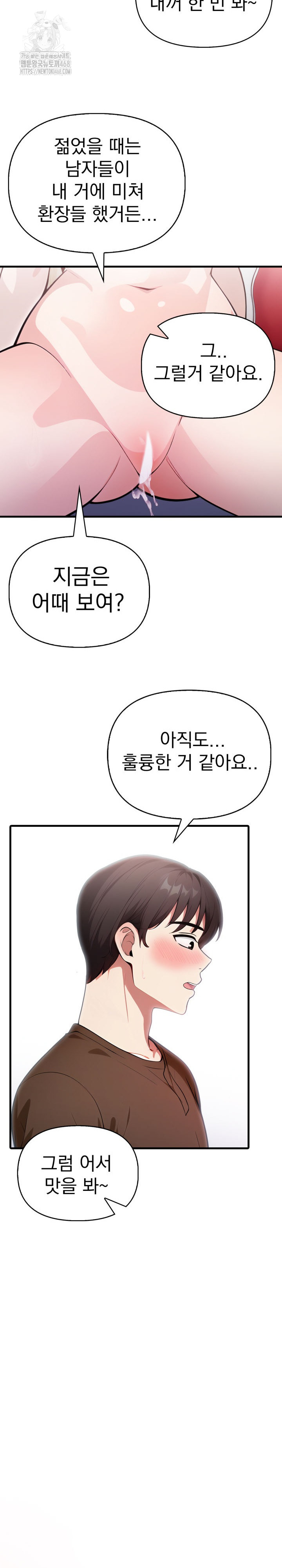 I Got a Photo From a Woman I Don’t Know Raw - Chapter 5 Page 19