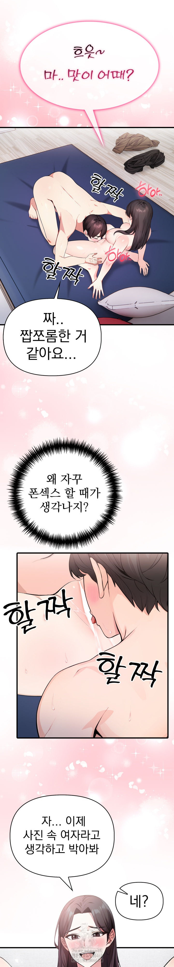 I Got a Photo From a Woman I Don’t Know Raw - Chapter 5 Page 20