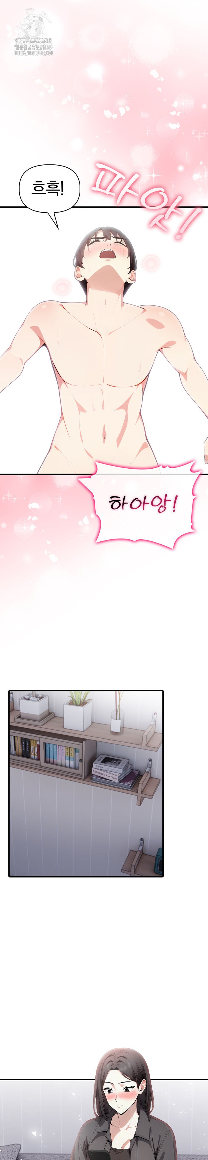 I Got a Photo From a Woman I Don’t Know Raw - Chapter 5 Page 24