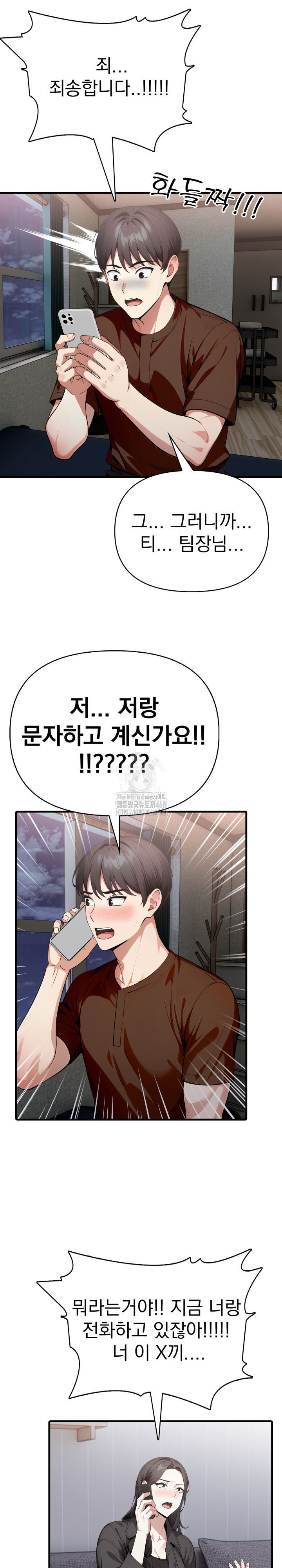 I Got a Photo From a Woman I Don’t Know Raw - Chapter 5 Page 3