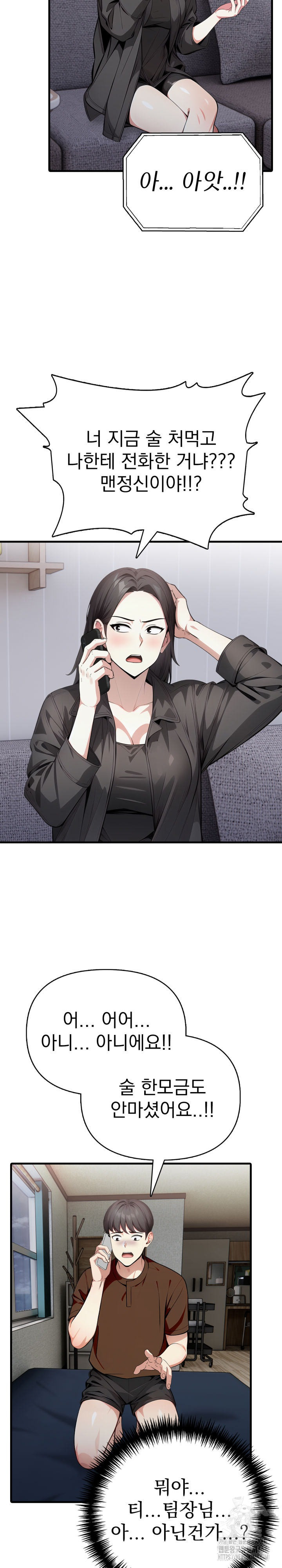 I Got a Photo From a Woman I Don’t Know Raw - Chapter 5 Page 4