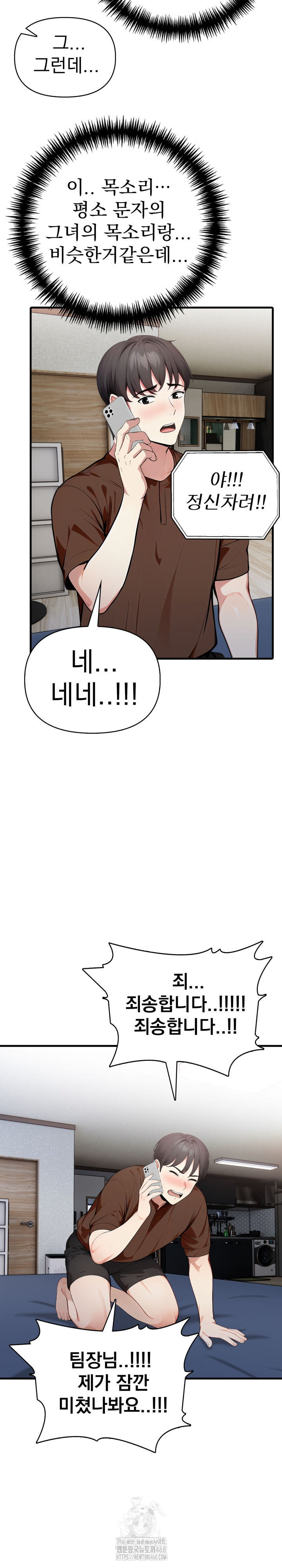 I Got a Photo From a Woman I Don’t Know Raw - Chapter 5 Page 5