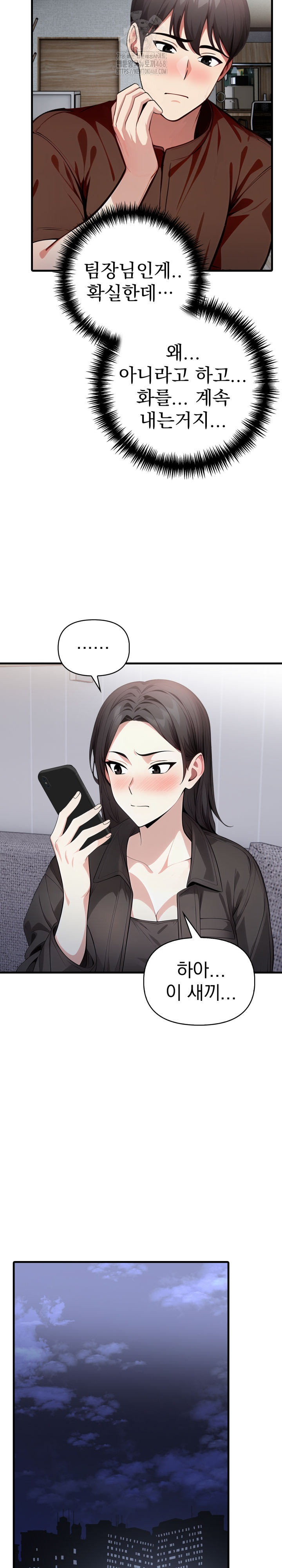 I Got a Photo From a Woman I Don’t Know Raw - Chapter 5 Page 7