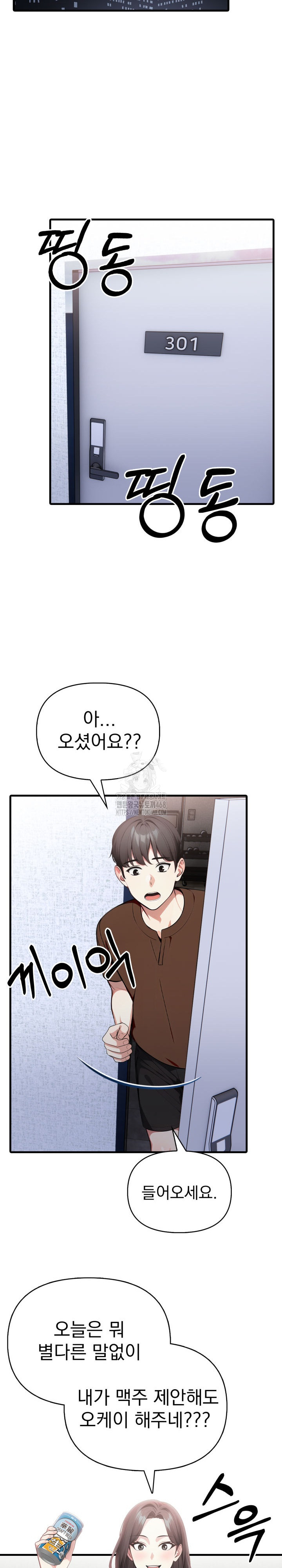 I Got a Photo From a Woman I Don’t Know Raw - Chapter 5 Page 8