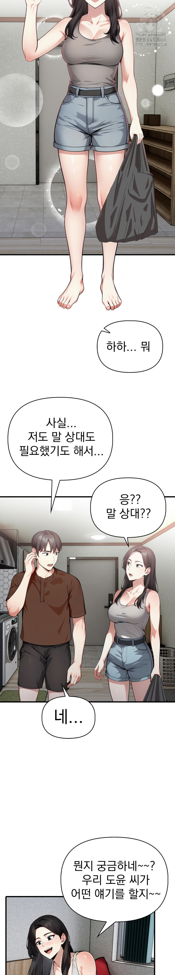 I Got a Photo From a Woman I Don’t Know Raw - Chapter 5 Page 9