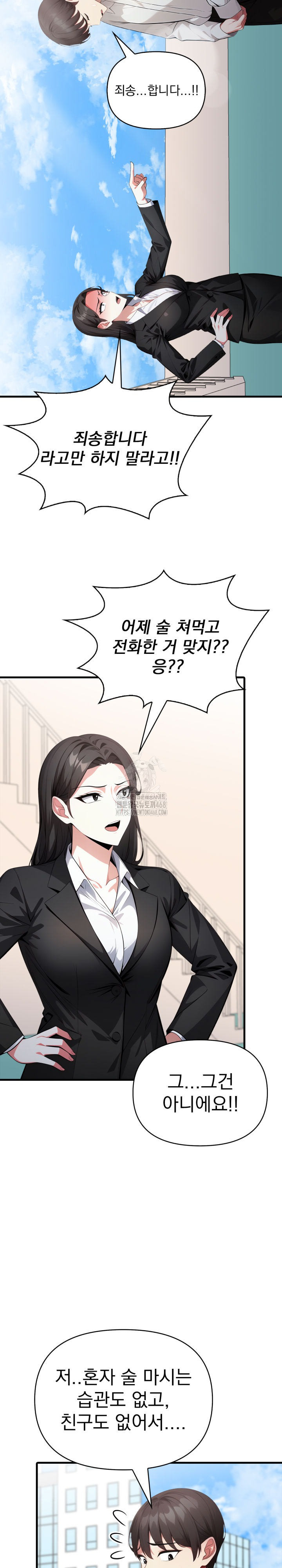 I Got a Photo From a Woman I Don’t Know Raw - Chapter 6 Page 10