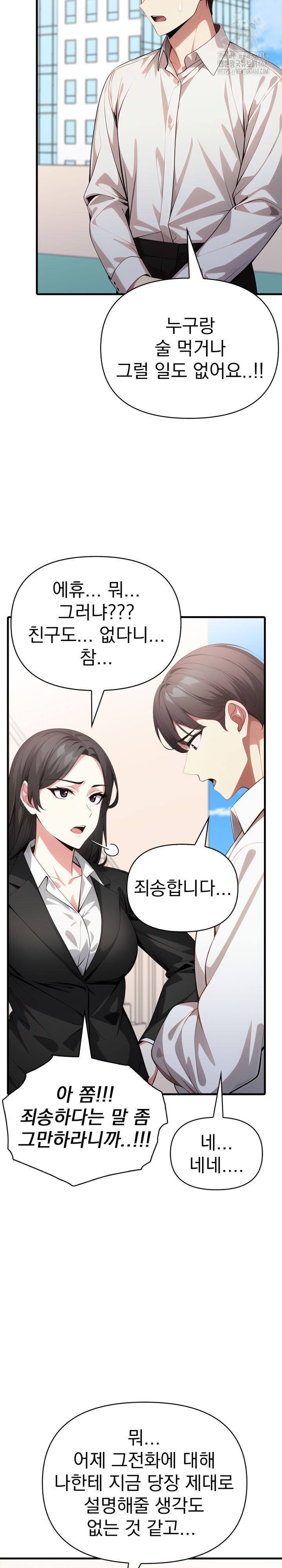 I Got a Photo From a Woman I Don’t Know Raw - Chapter 6 Page 11