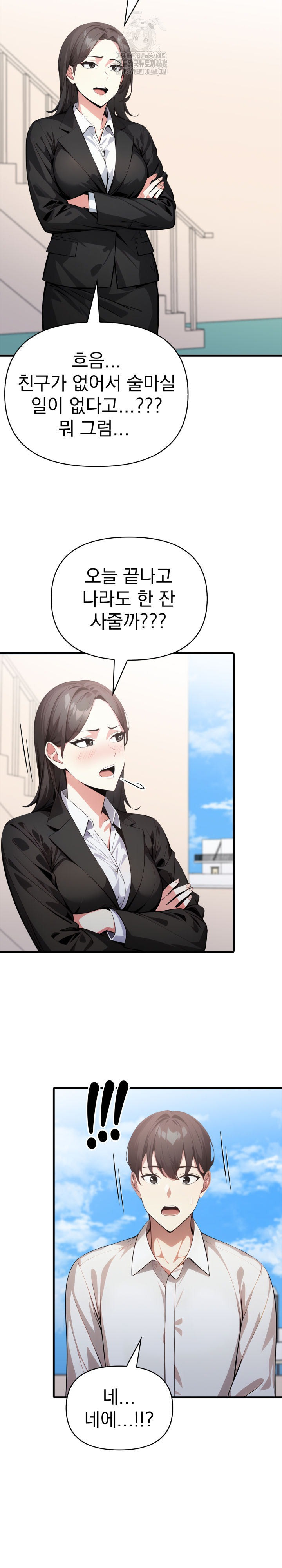 I Got a Photo From a Woman I Don’t Know Raw - Chapter 6 Page 12