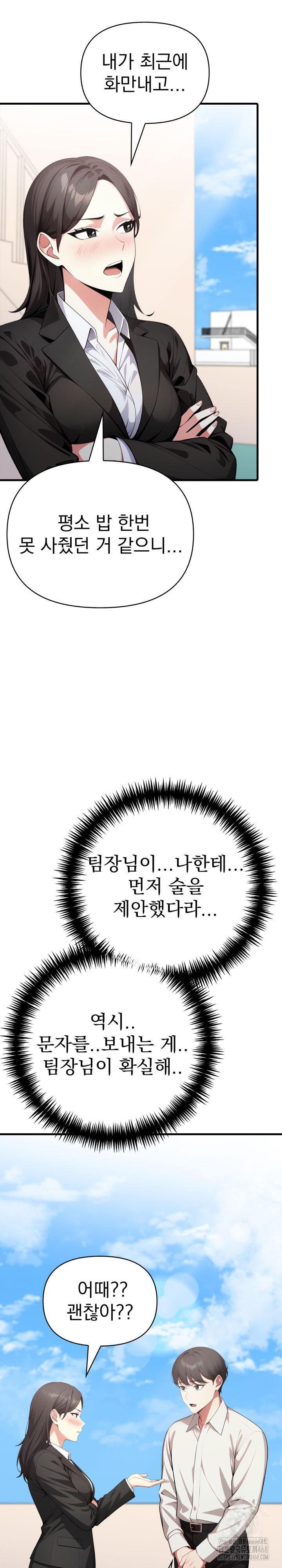 I Got a Photo From a Woman I Don’t Know Raw - Chapter 6 Page 13