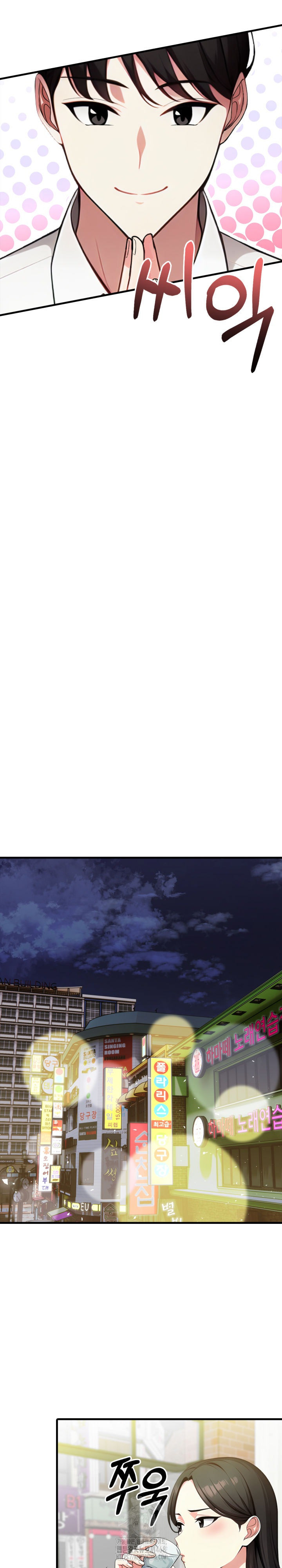 I Got a Photo From a Woman I Don’t Know Raw - Chapter 6 Page 15