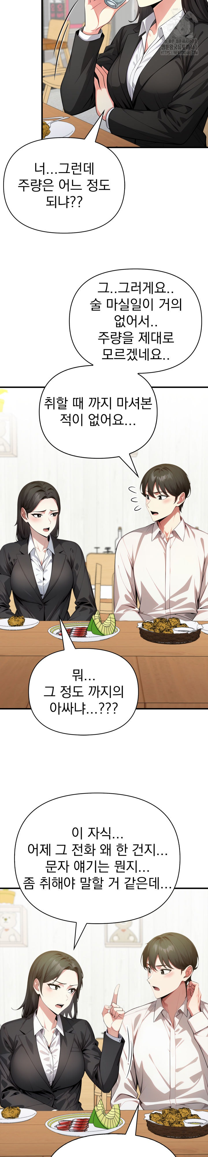 I Got a Photo From a Woman I Don’t Know Raw - Chapter 6 Page 16