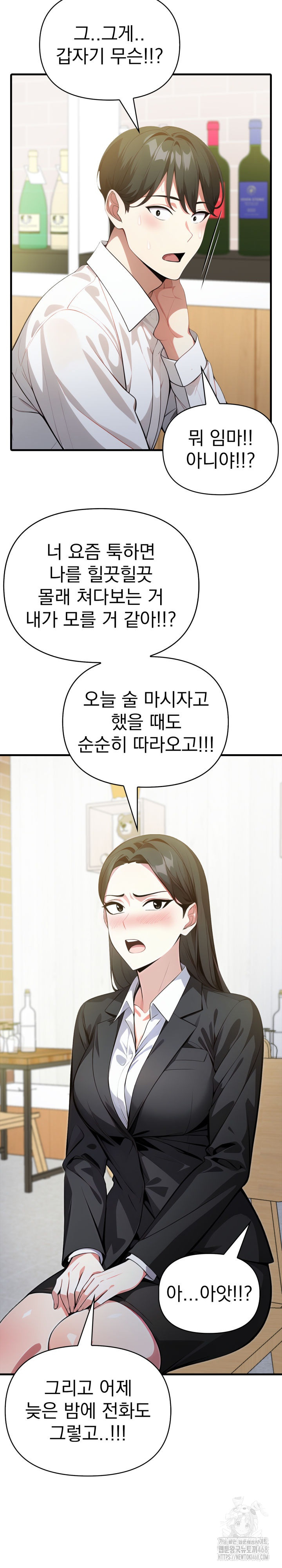 I Got a Photo From a Woman I Don’t Know Raw - Chapter 6 Page 18