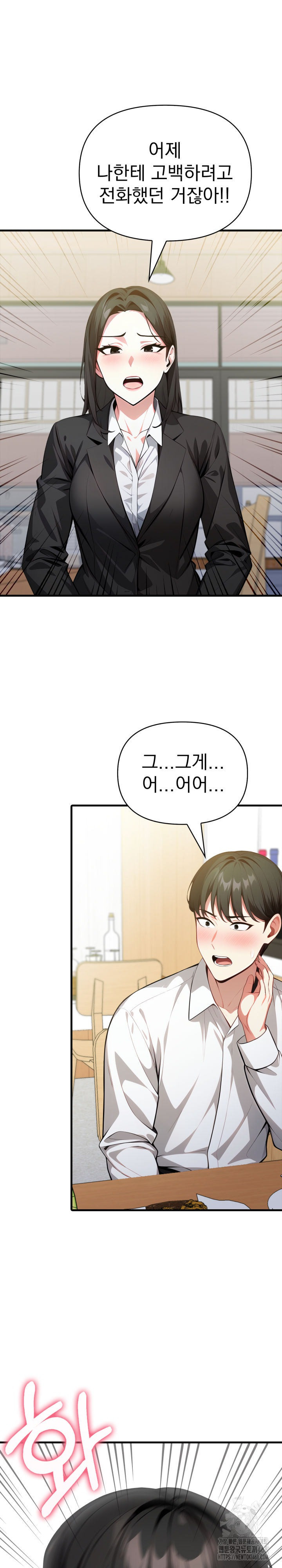 I Got a Photo From a Woman I Don’t Know Raw - Chapter 6 Page 19