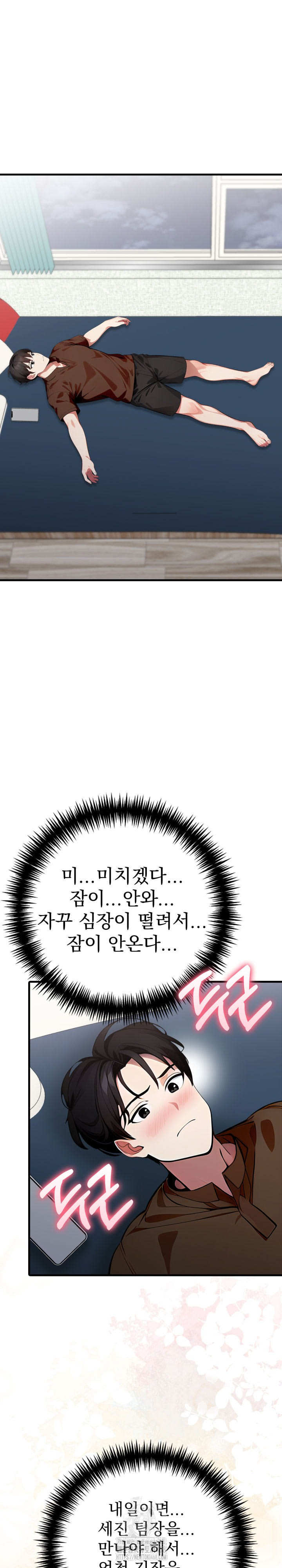 I Got a Photo From a Woman I Don’t Know Raw - Chapter 6 Page 2