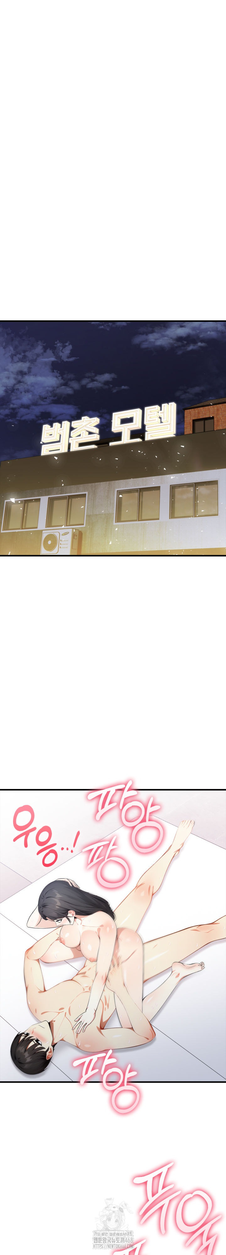 I Got a Photo From a Woman I Don’t Know Raw - Chapter 6 Page 22