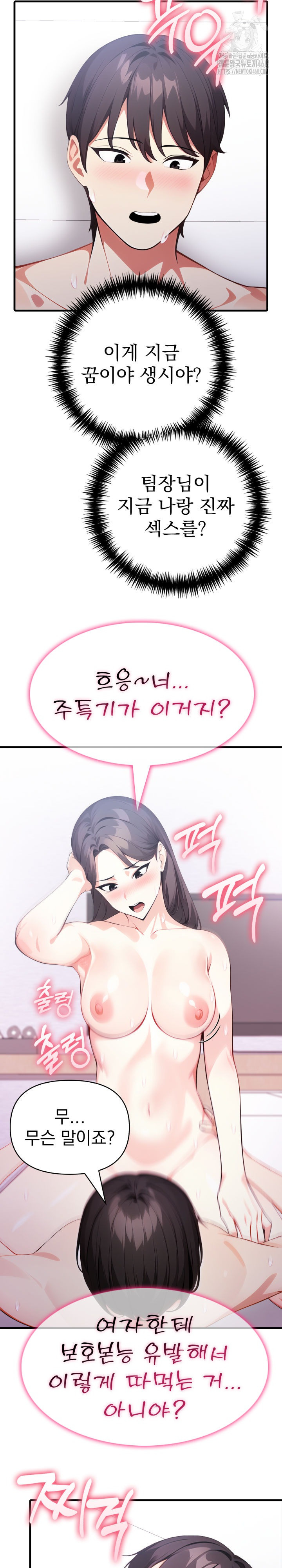 I Got a Photo From a Woman I Don’t Know Raw - Chapter 6 Page 23