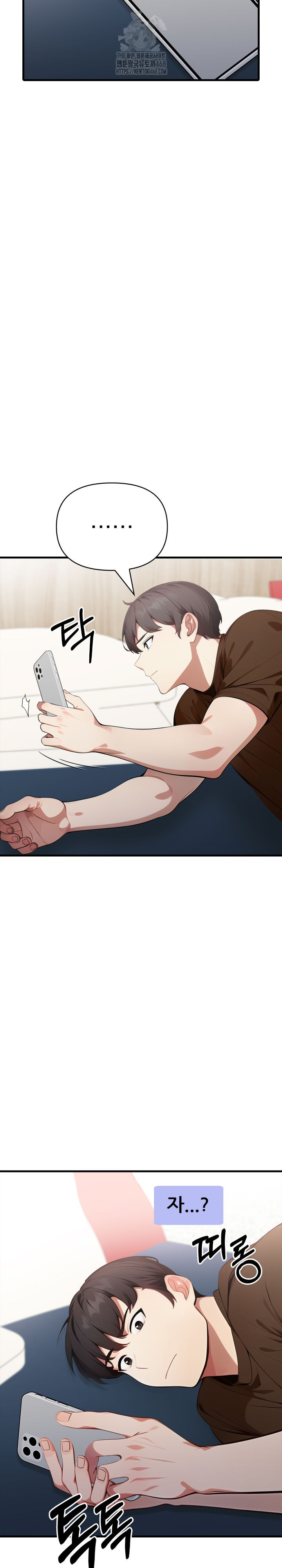 I Got a Photo From a Woman I Don’t Know Raw - Chapter 6 Page 4