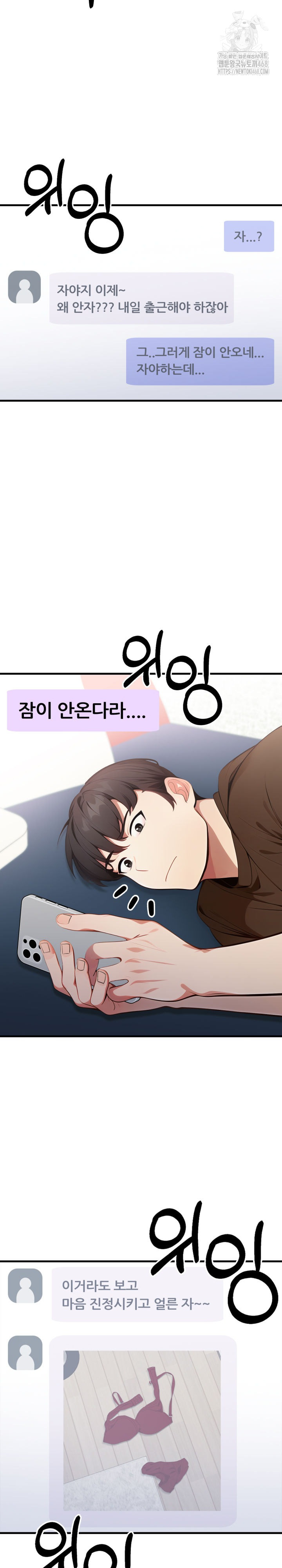 I Got a Photo From a Woman I Don’t Know Raw - Chapter 6 Page 5