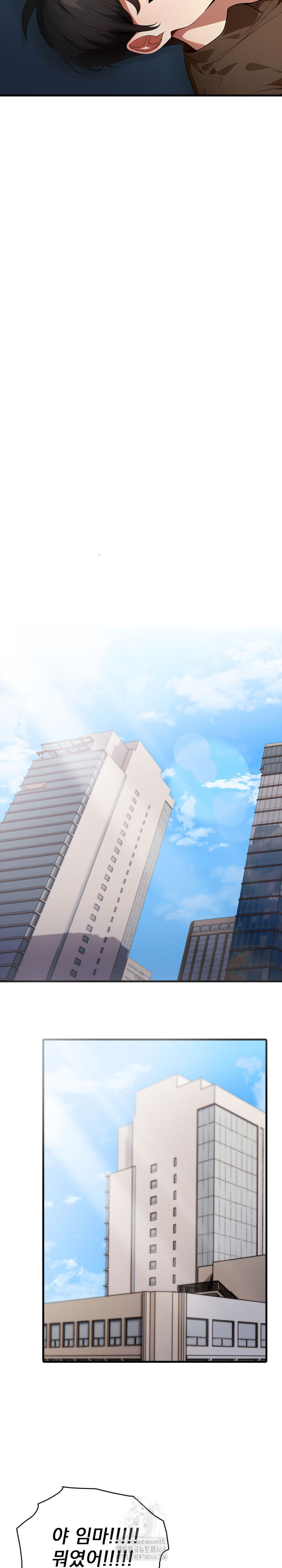 I Got a Photo From a Woman I Don’t Know Raw - Chapter 6 Page 8